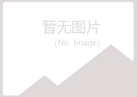 烟台福山冰蓝零售有限公司